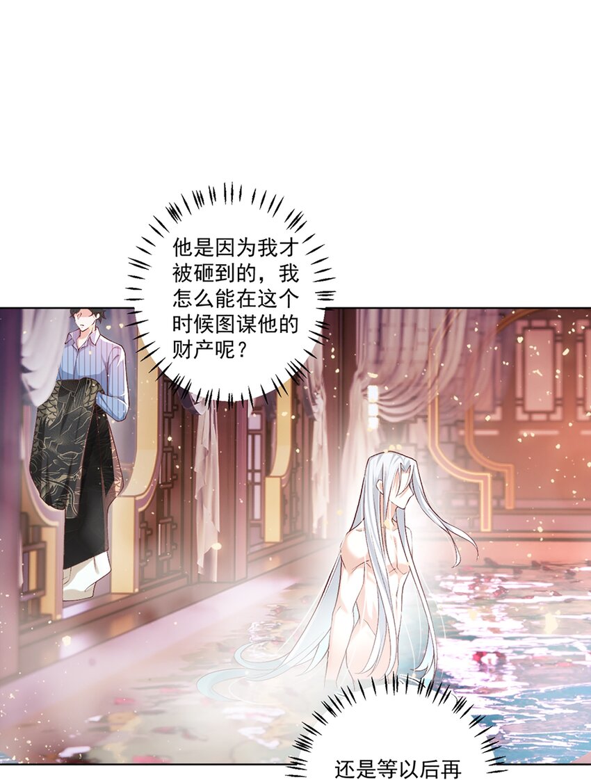 《他给的实在太多了》9 梦魇 第30页