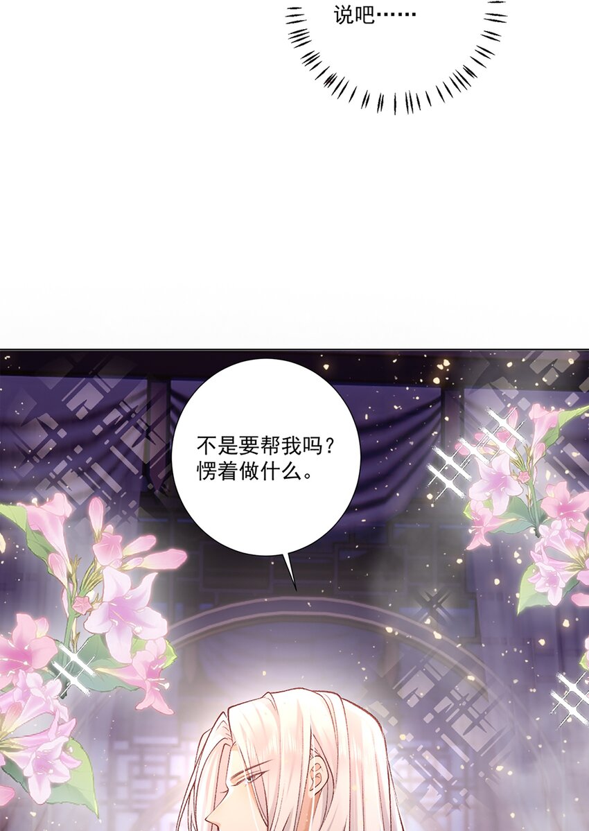 《他给的实在太多了》9 梦魇 第31页