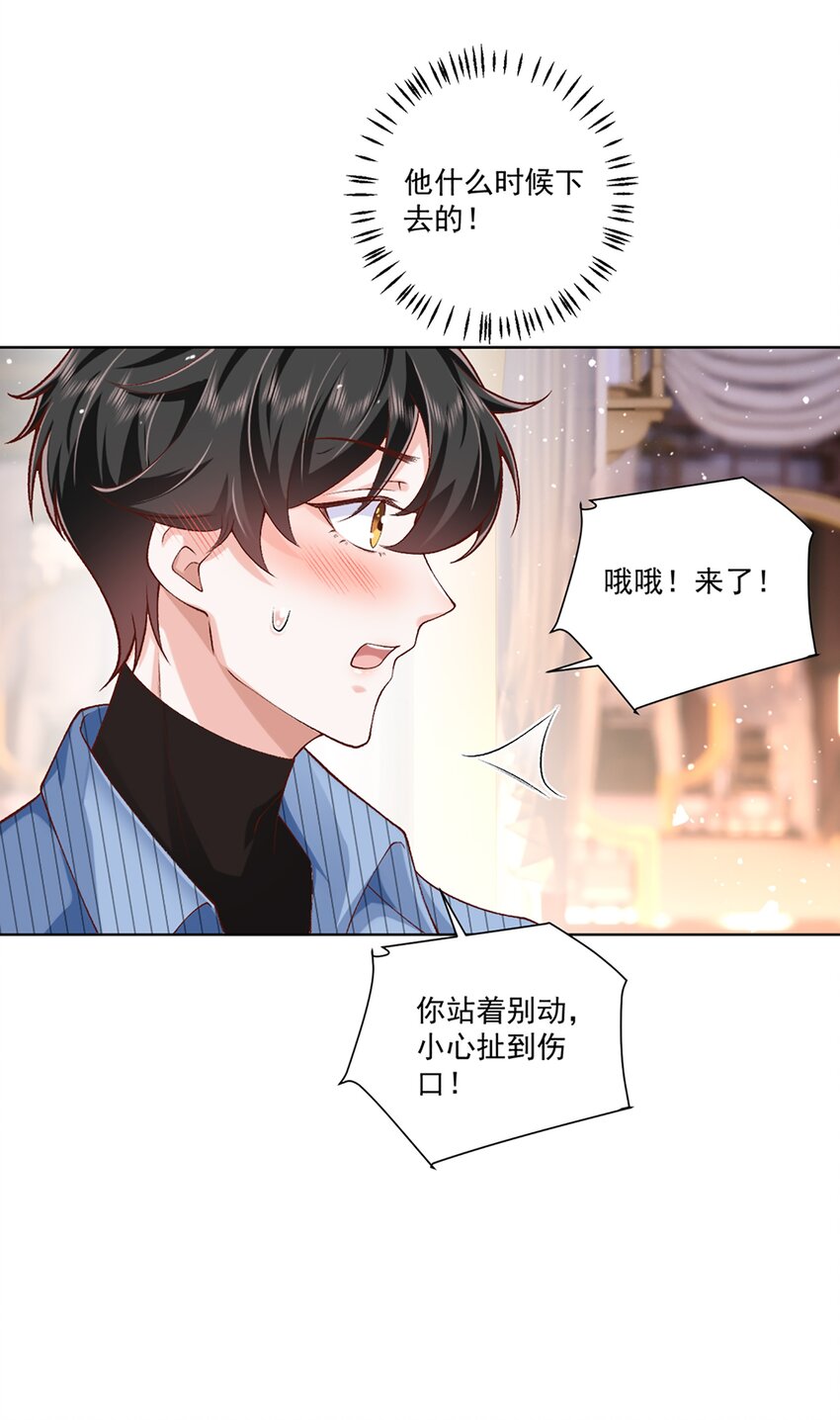 《他给的实在太多了》9 梦魇 第33页
