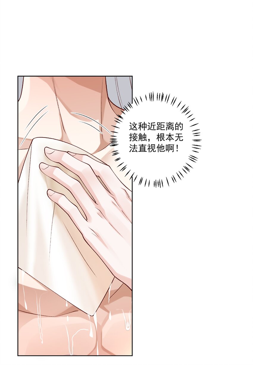 《他给的实在太多了》9 梦魇 第34页