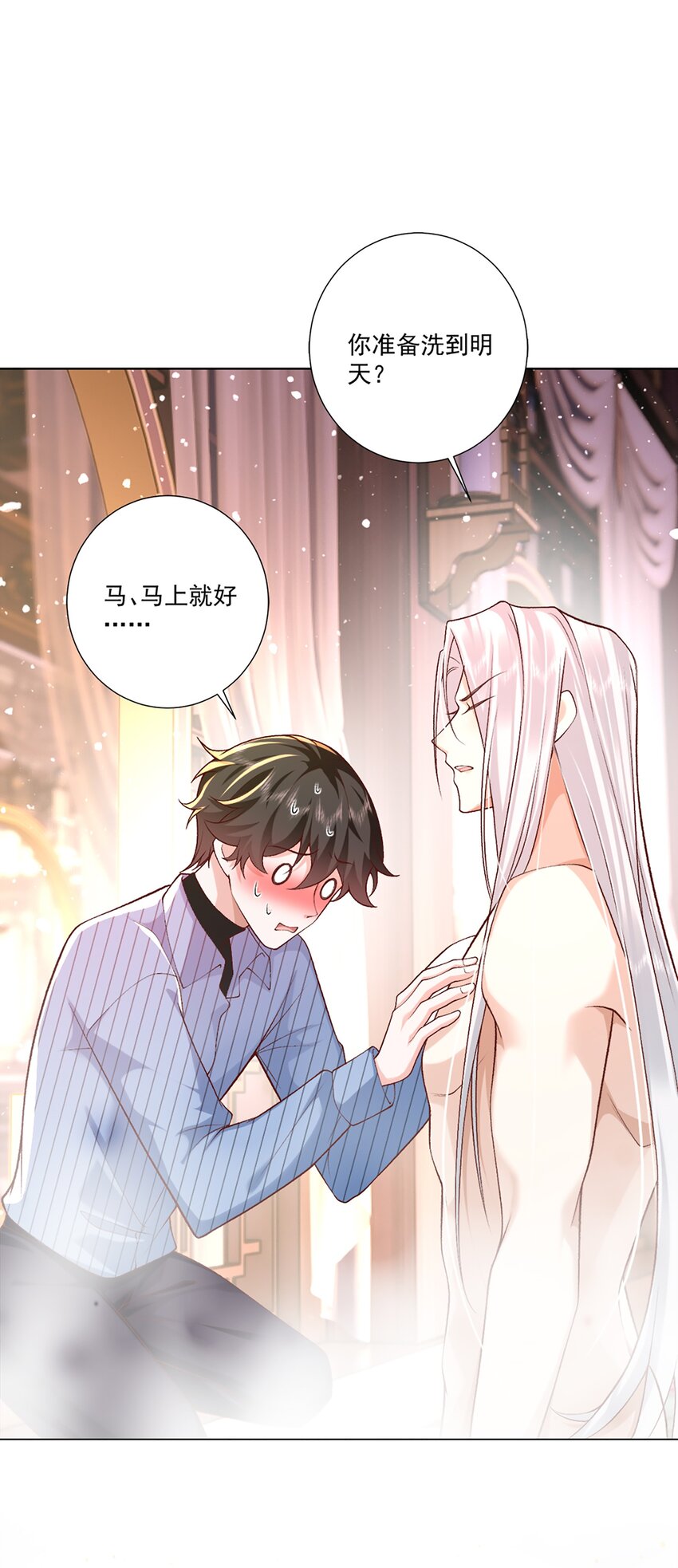 《他给的实在太多了》9 梦魇 第36页