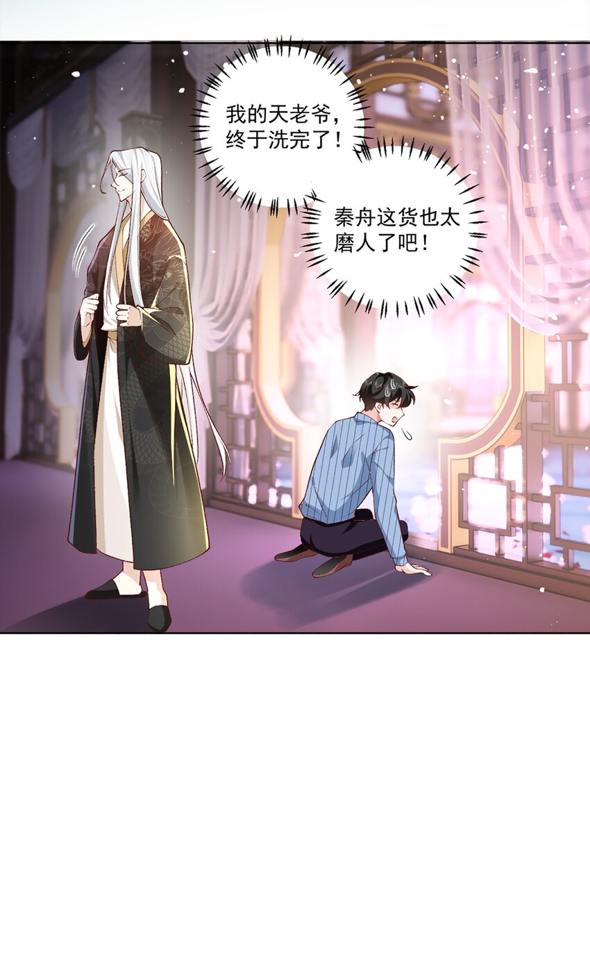《他给的实在太多了》9 梦魇 第38页