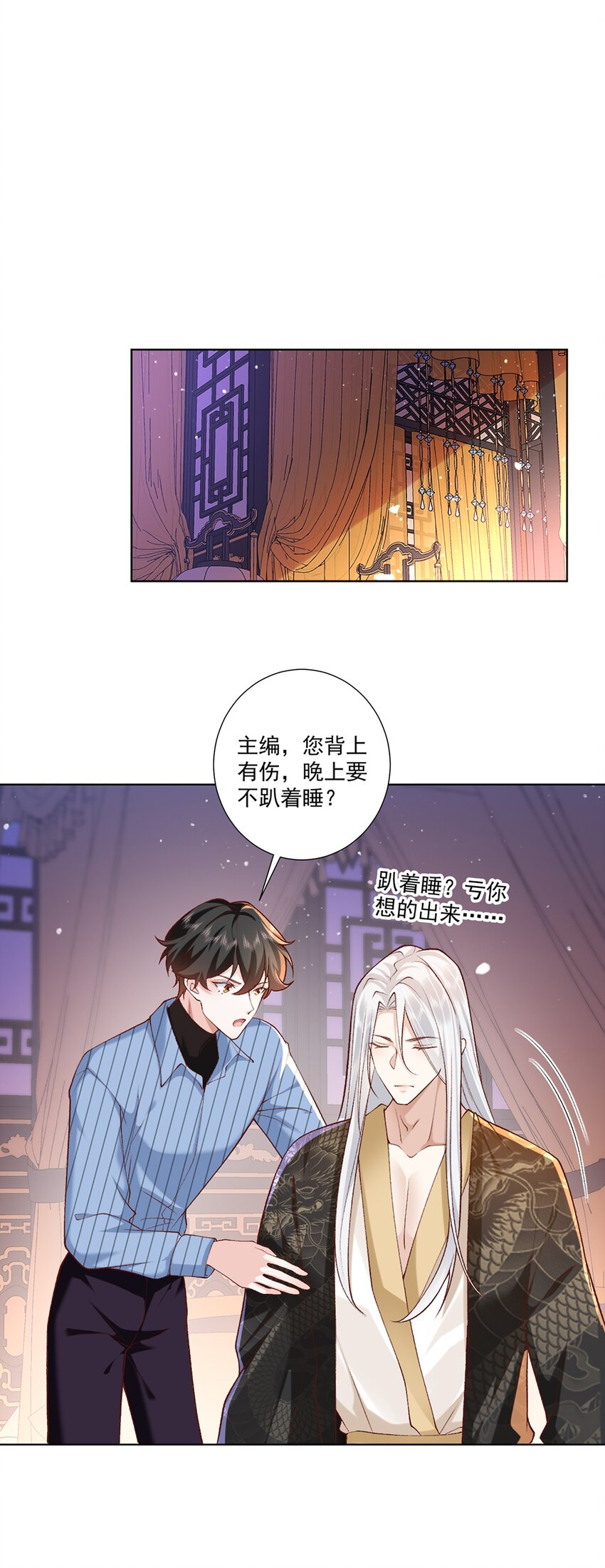 《他给的实在太多了》9 梦魇 第39页