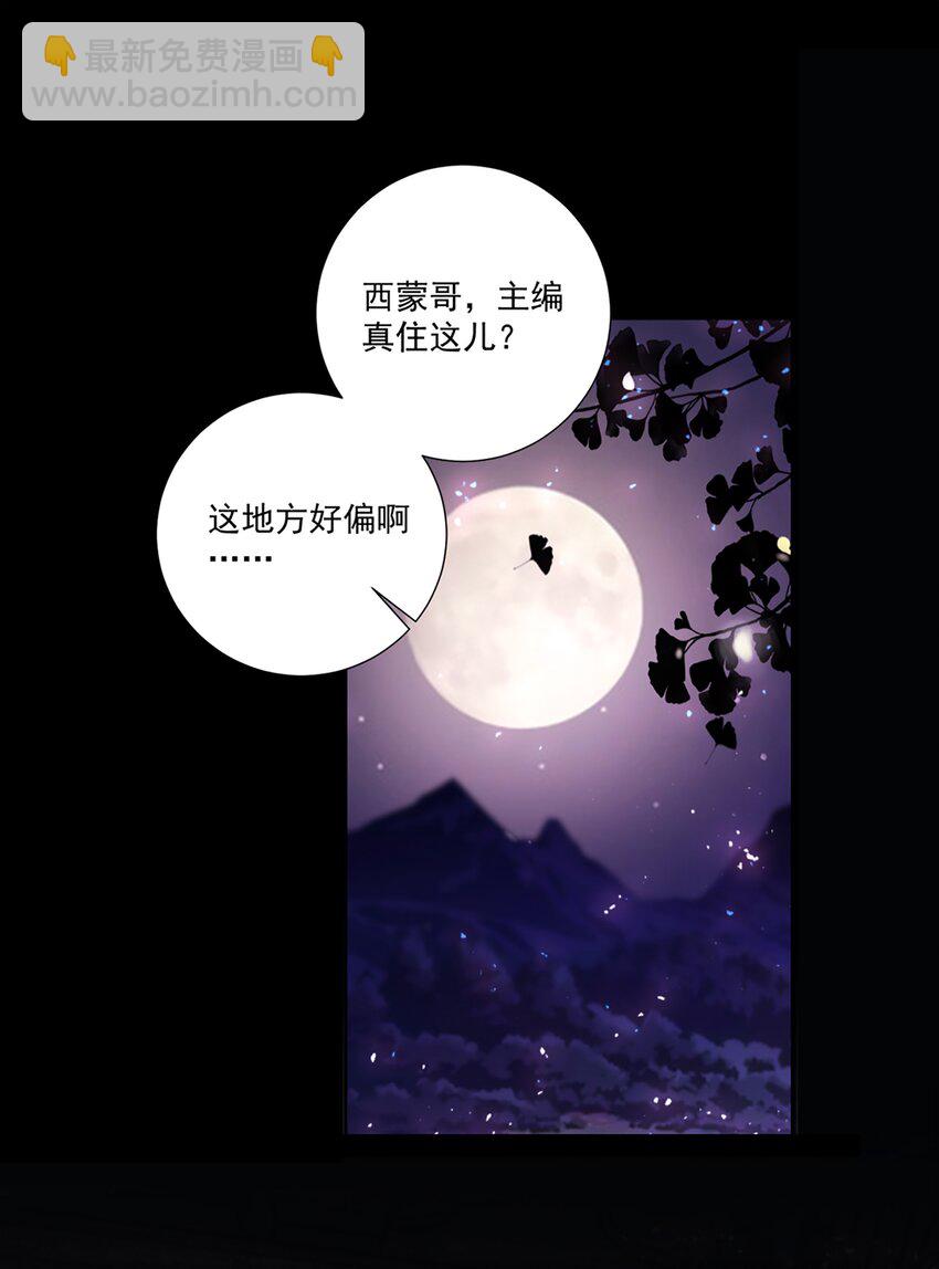 《他给的实在太多了》9 梦魇 第3页