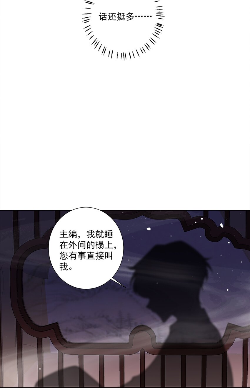 《他给的实在太多了》9 梦魇 第41页