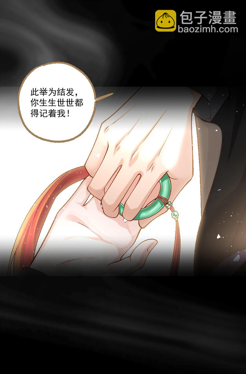 《他给的实在太多了》9 梦魇 第46页