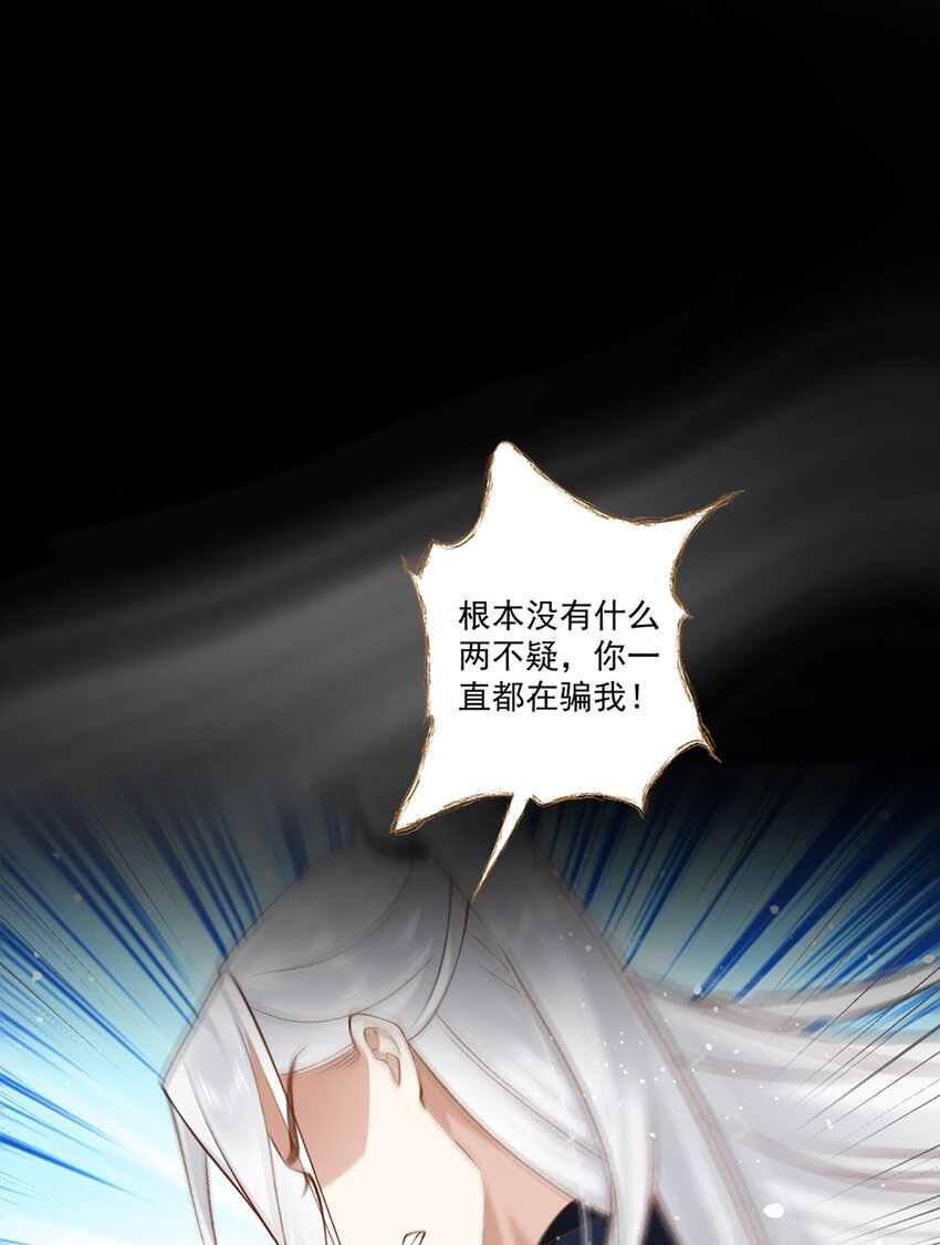 《他给的实在太多了》9 梦魇 第47页