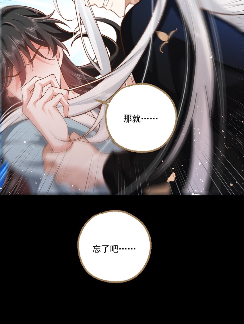 《他给的实在太多了》9 梦魇 第48页