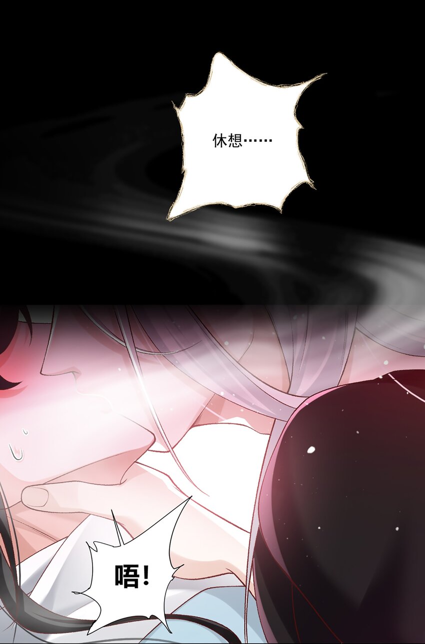 《他给的实在太多了》9 梦魇 第49页