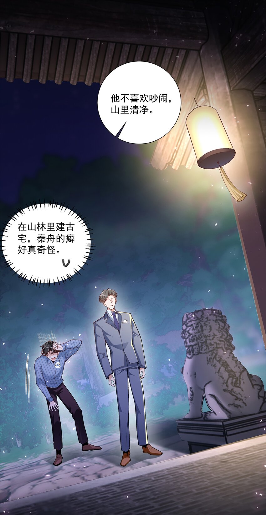 《他给的实在太多了》9 梦魇 第4页