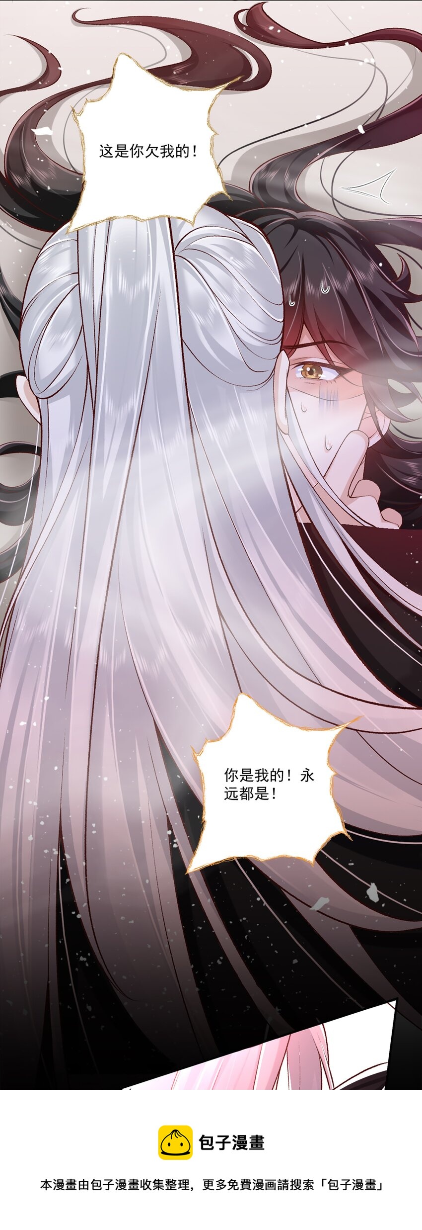 《他给的实在太多了》9 梦魇 第50页