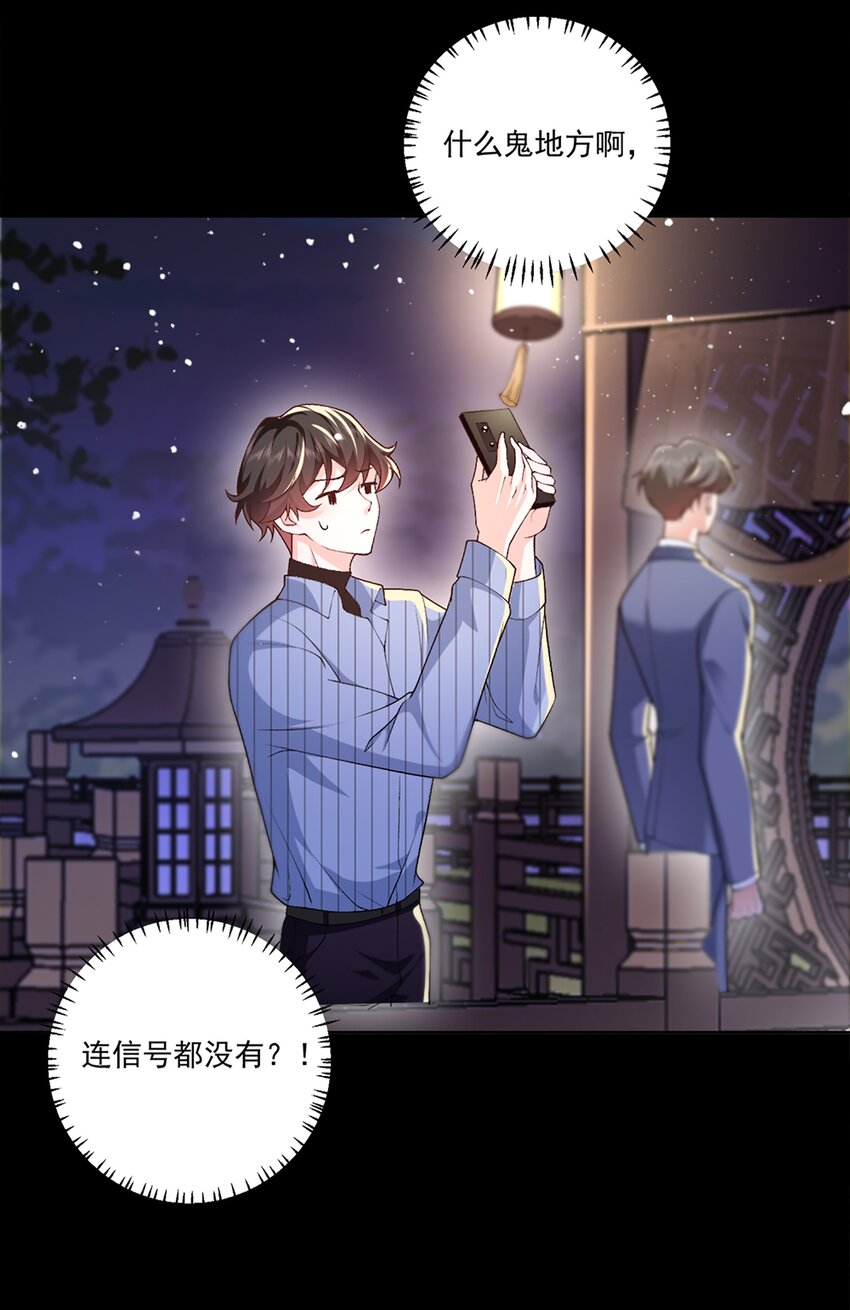 《他给的实在太多了》9 梦魇 第6页