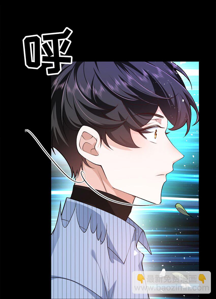 《他给的实在太多了》9 梦魇 第7页
