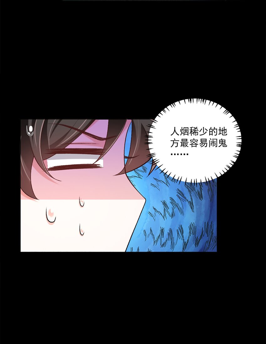 《他给的实在太多了》9 梦魇 第8页