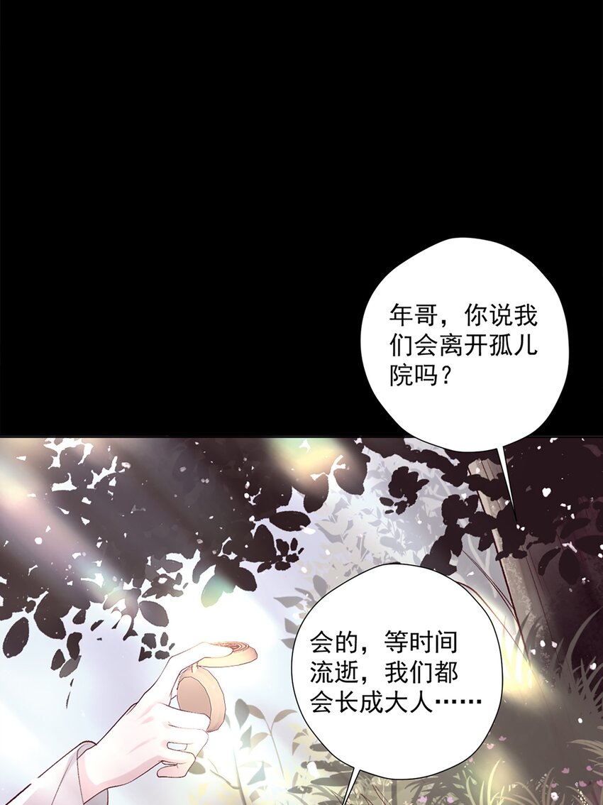 《他给的实在太多了》14 你只能有我一个好弟弟 第17页