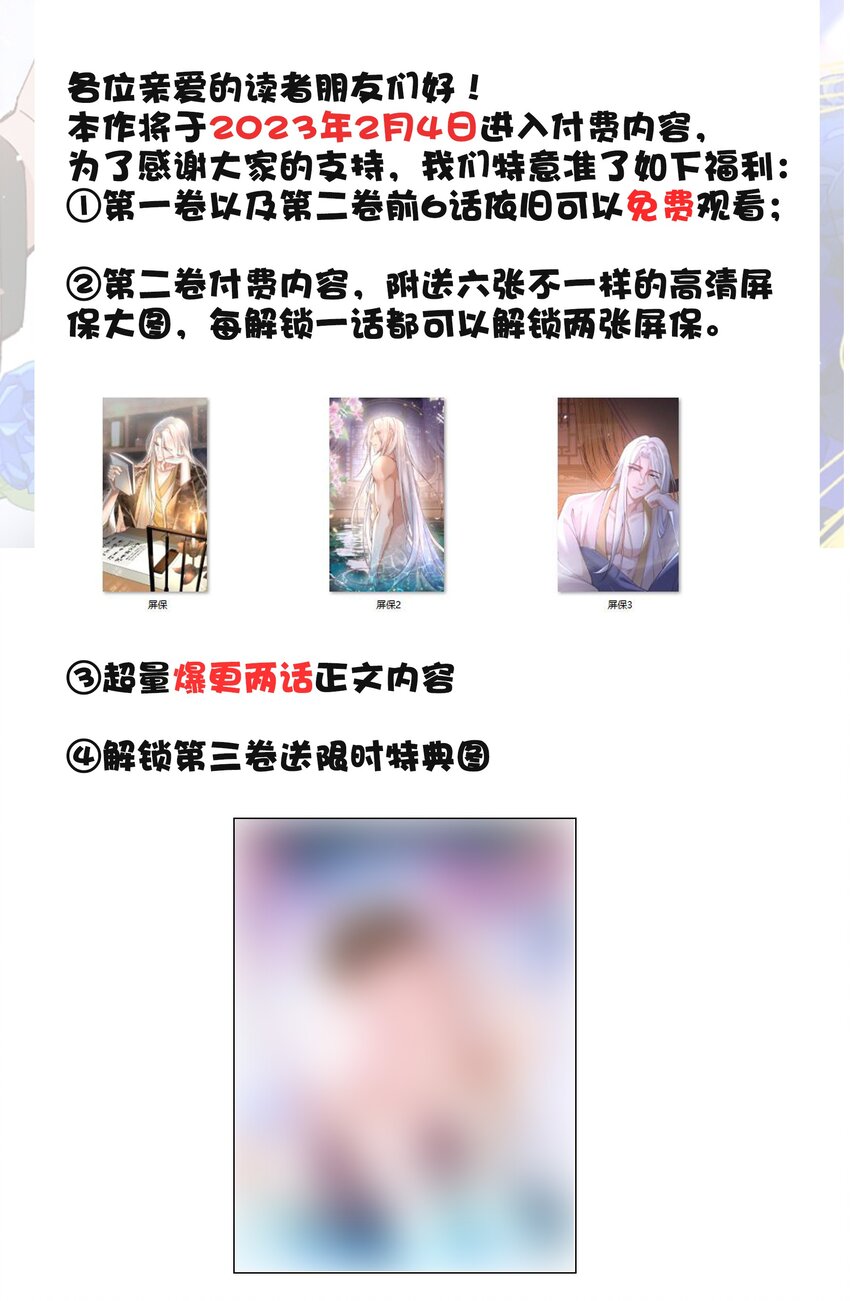 《他给的实在太多了》14 你只能有我一个好弟弟 第40页