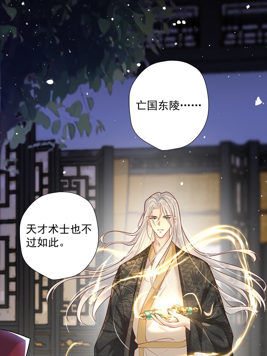 《他给的实在太多了》13 自己送上门 第11页