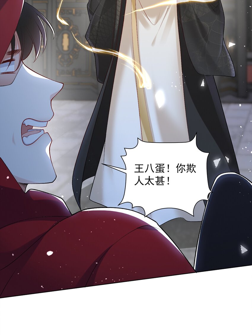 《他给的实在太多了》13 自己送上门 第12页