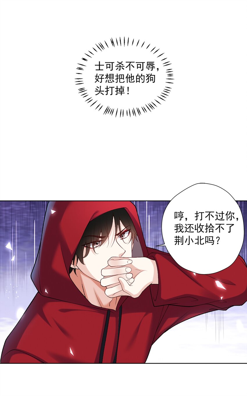 《他给的实在太多了》13 自己送上门 第13页