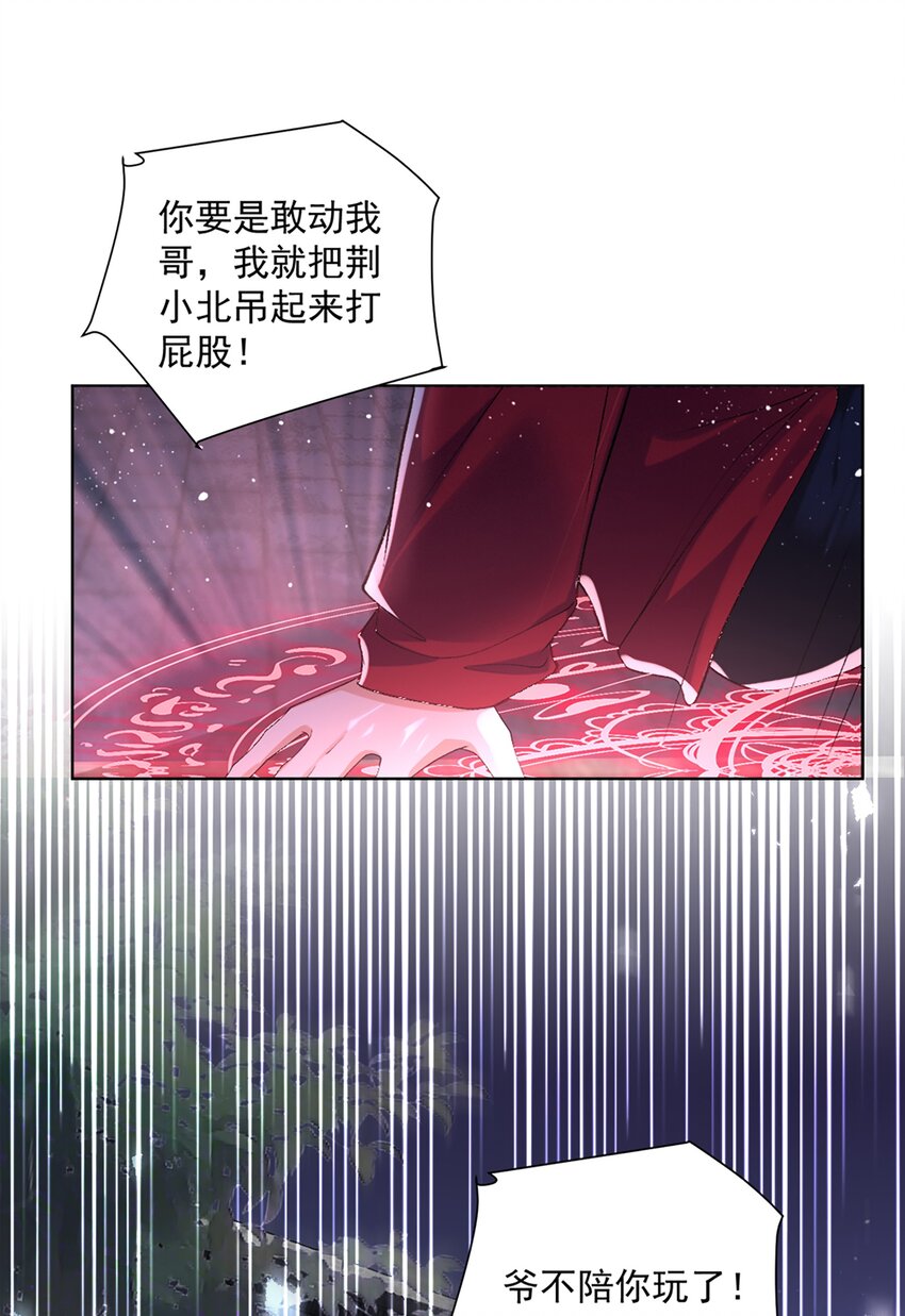 《他给的实在太多了》13 自己送上门 第14页