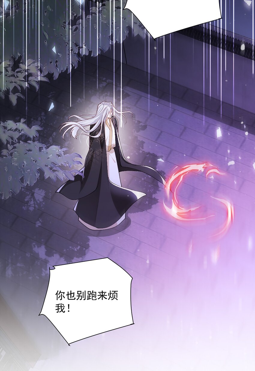 《他给的实在太多了》13 自己送上门 第15页