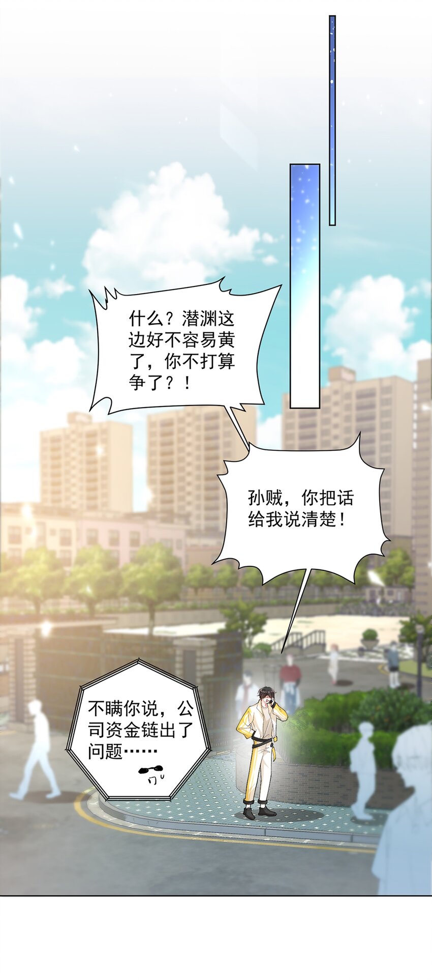 《他给的实在太多了》13 自己送上门 第17页