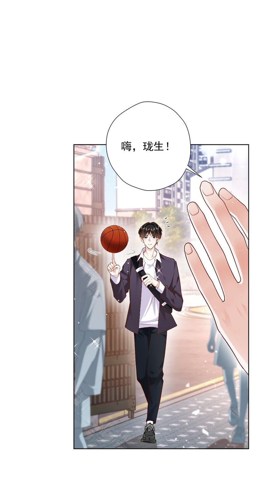 《他给的实在太多了》13 自己送上门 第23页