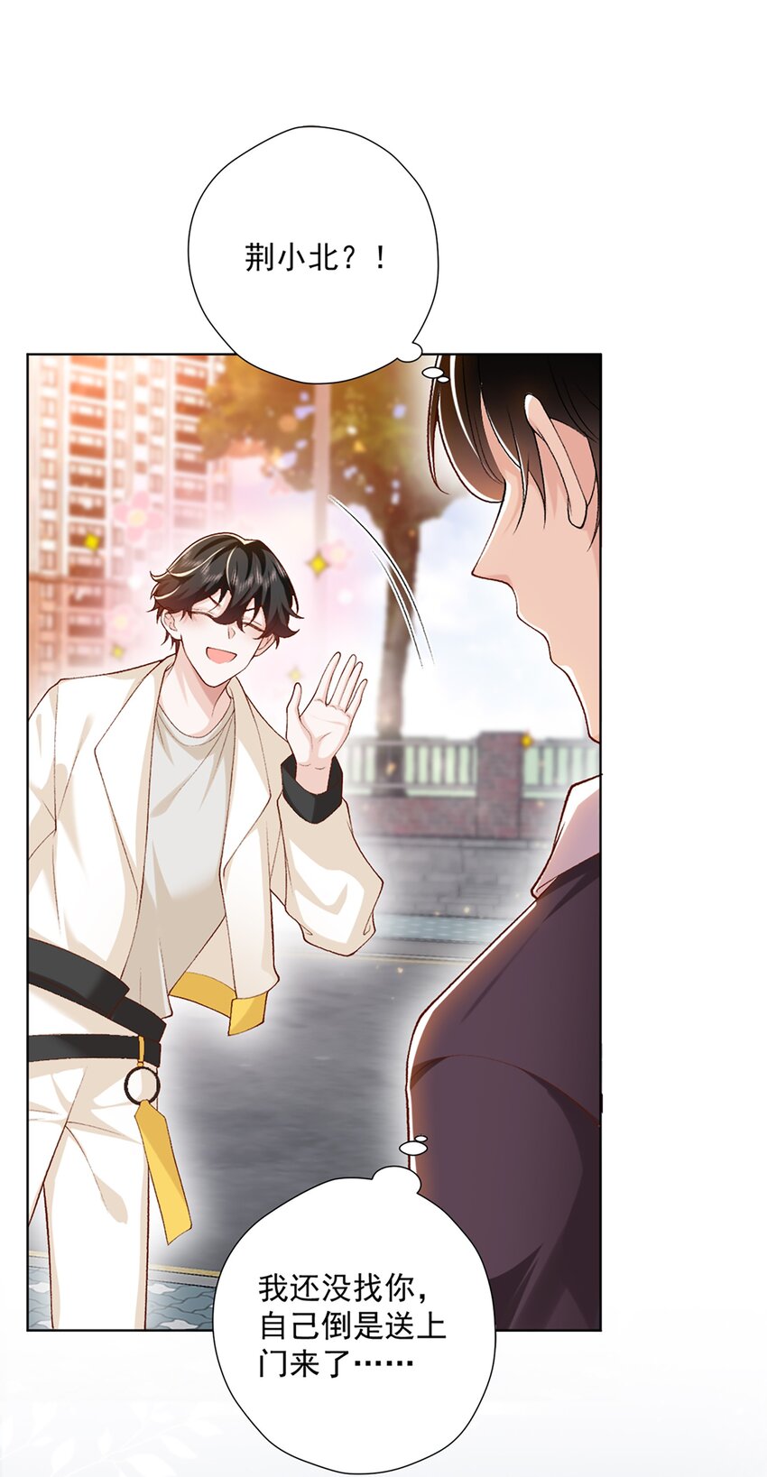 《他给的实在太多了》13 自己送上门 第24页