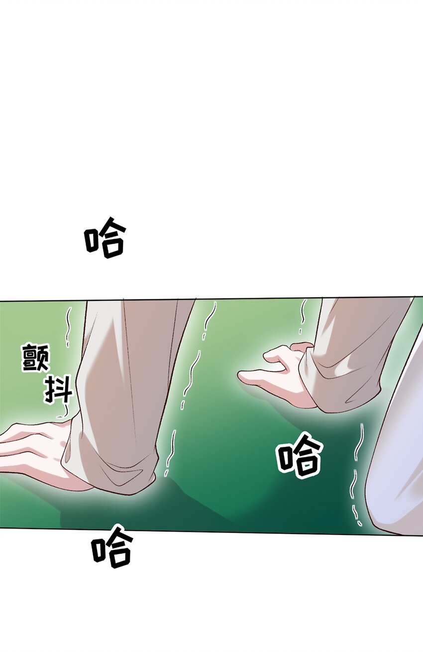 《他给的实在太多了》13 自己送上门 第30页