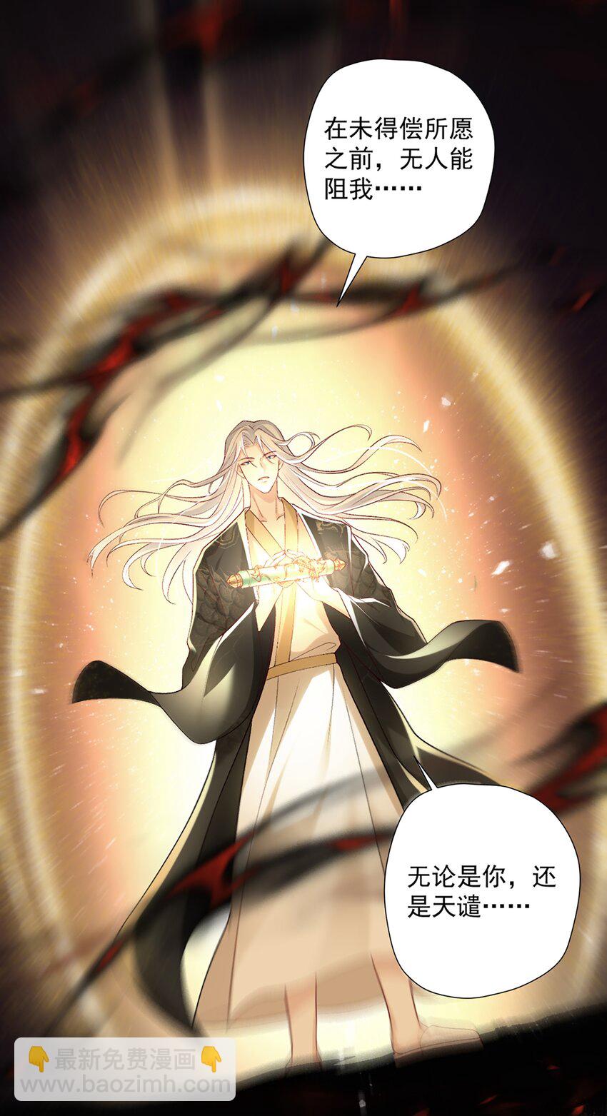 《他给的实在太多了》13 自己送上门 第6页