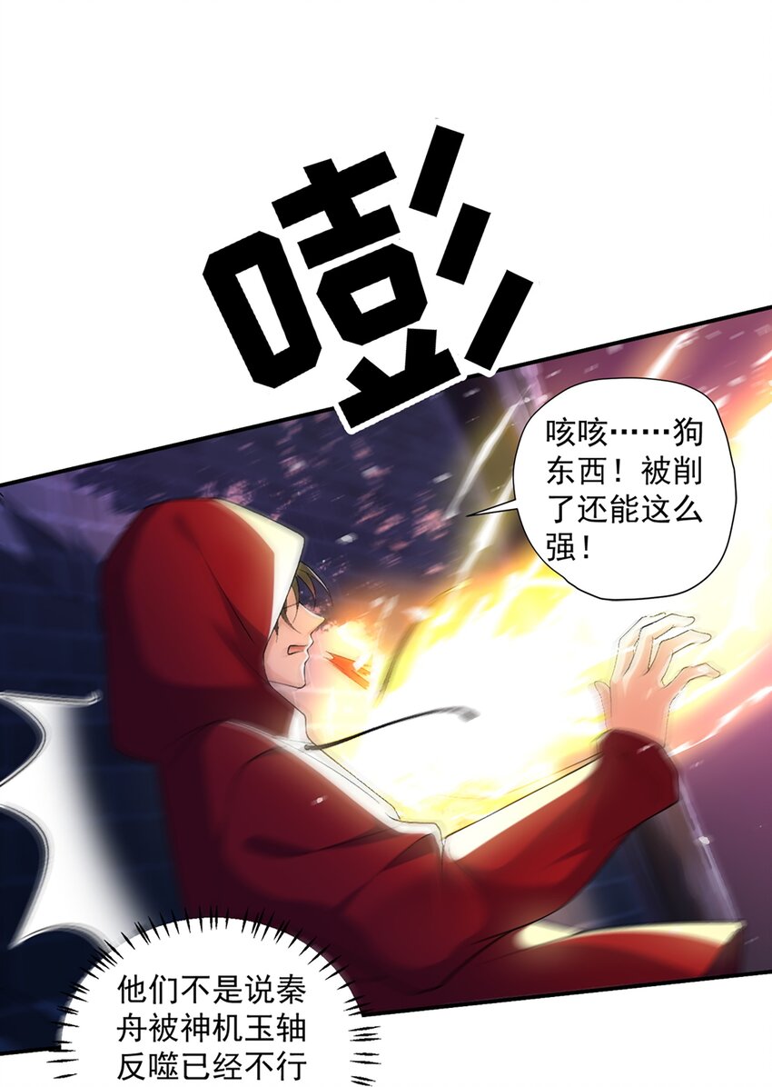 《他给的实在太多了》13 自己送上门 第9页