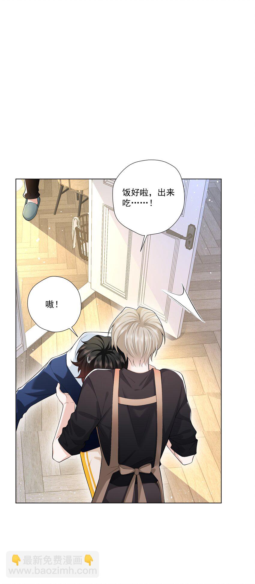 《他给的实在太多了》15 这是吃醋了？！ 第11页