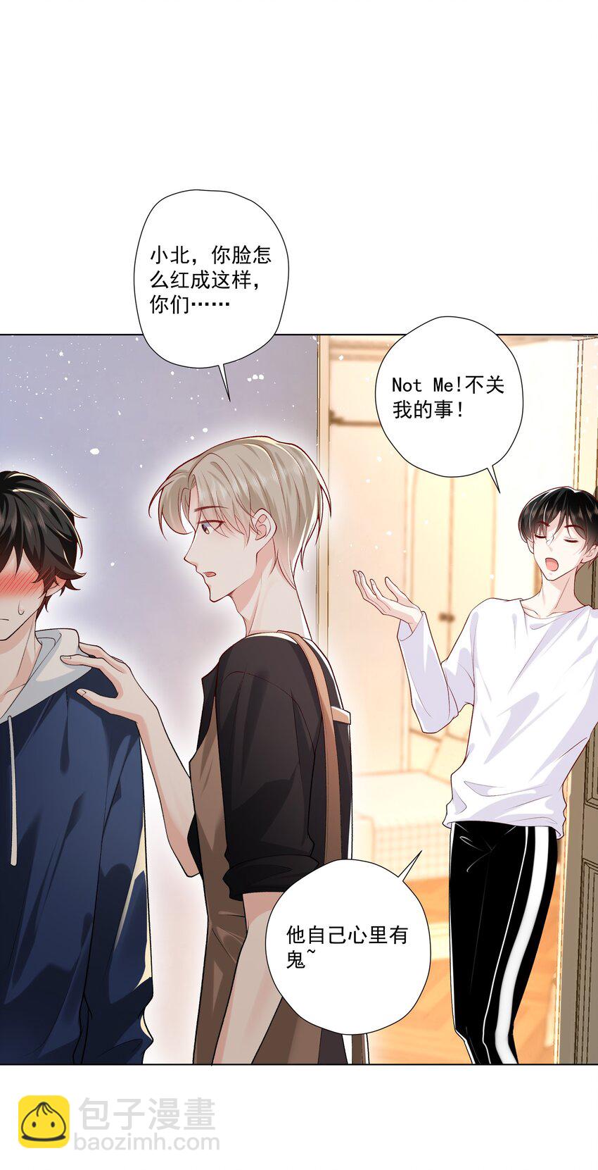 《他给的实在太多了》15 这是吃醋了？！ 第12页