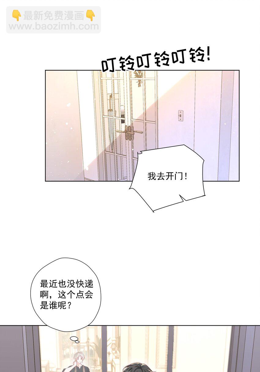 《他给的实在太多了》15 这是吃醋了？！ 第13页