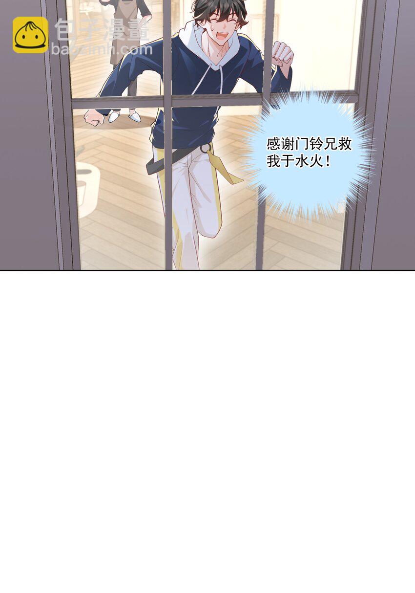 《他给的实在太多了》15 这是吃醋了？！ 第14页