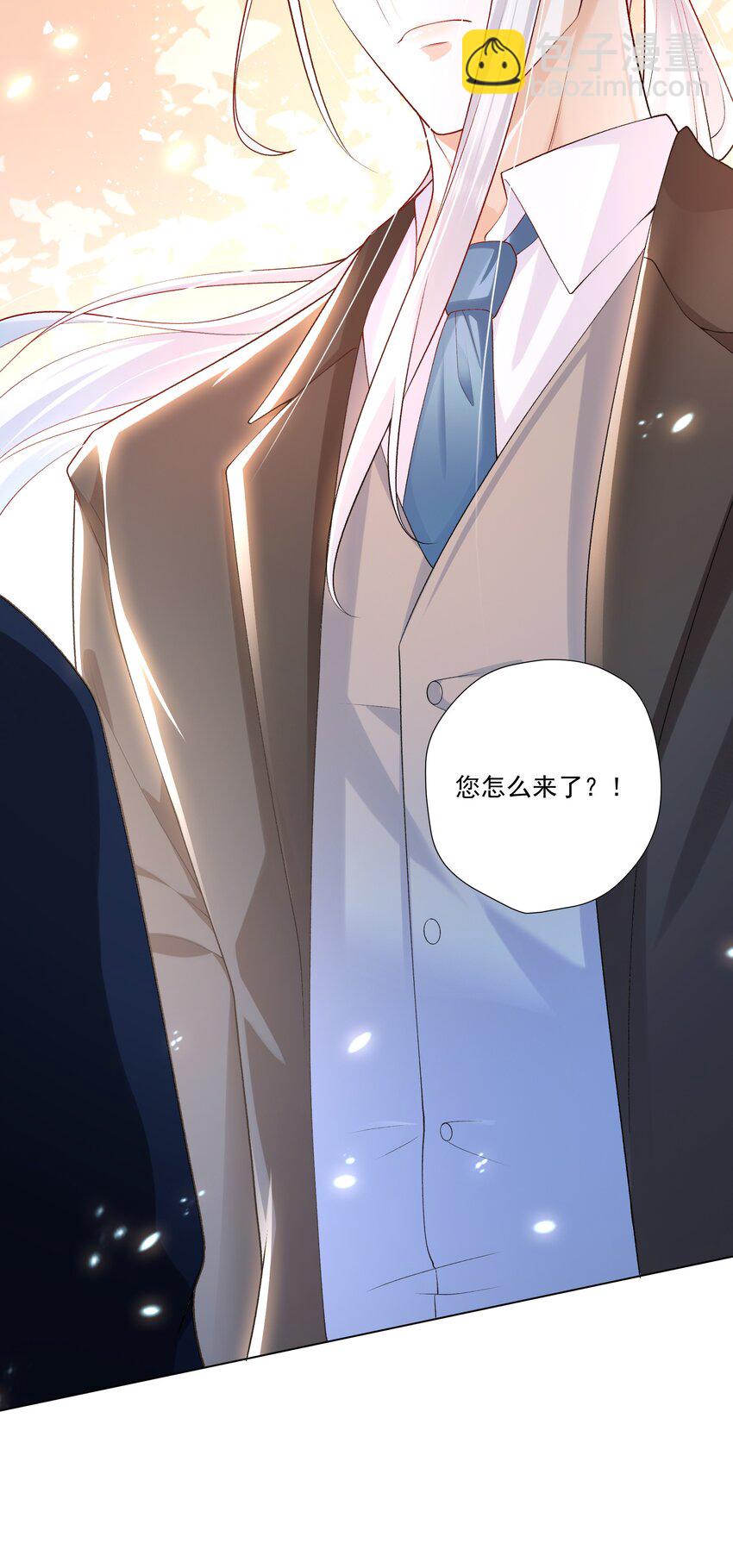 《他给的实在太多了》15 这是吃醋了？！ 第17页
