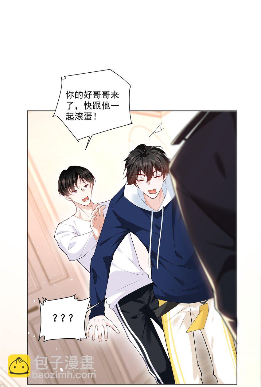 《他给的实在太多了》15 这是吃醋了？！ 第25页