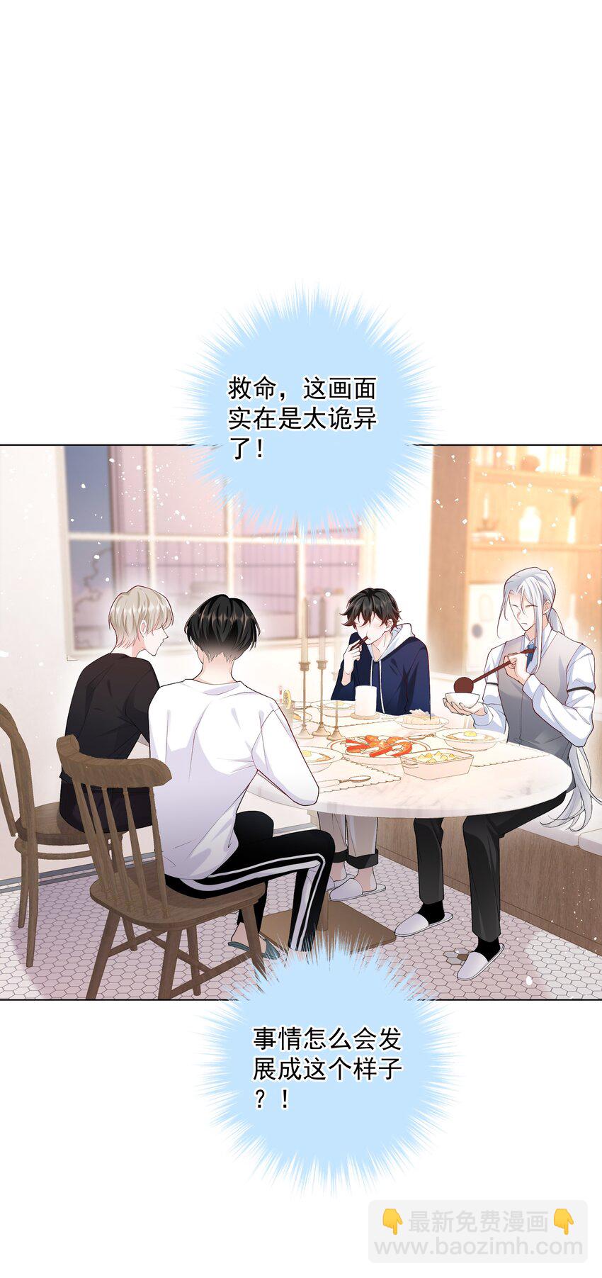 《他给的实在太多了》15 这是吃醋了？！ 第29页