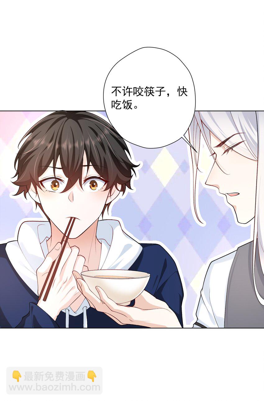 《他给的实在太多了》15 这是吃醋了？！ 第30页