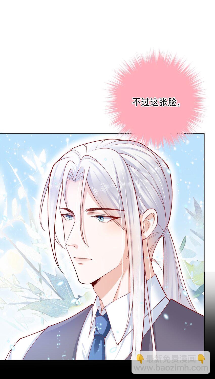 《他给的实在太多了》15 这是吃醋了？！ 第33页