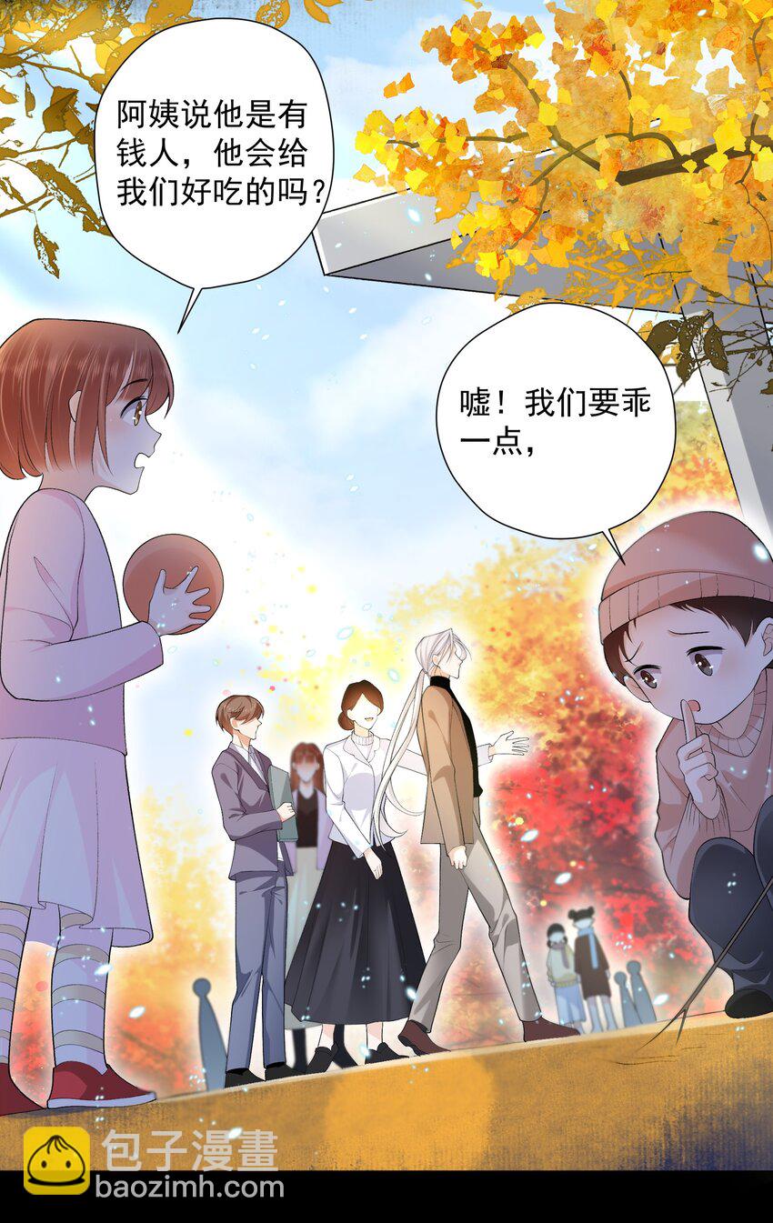 《他给的实在太多了》15 这是吃醋了？！ 第35页