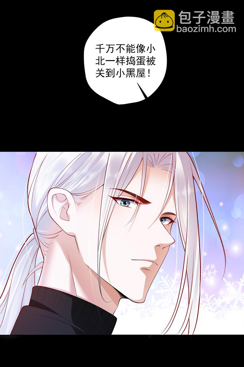 《他给的实在太多了》15 这是吃醋了？！ 第36页