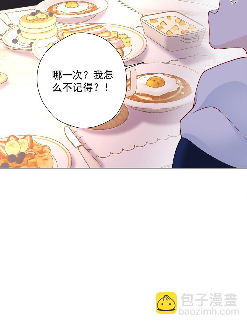 《他给的实在太多了》15 这是吃醋了？！ 第42页