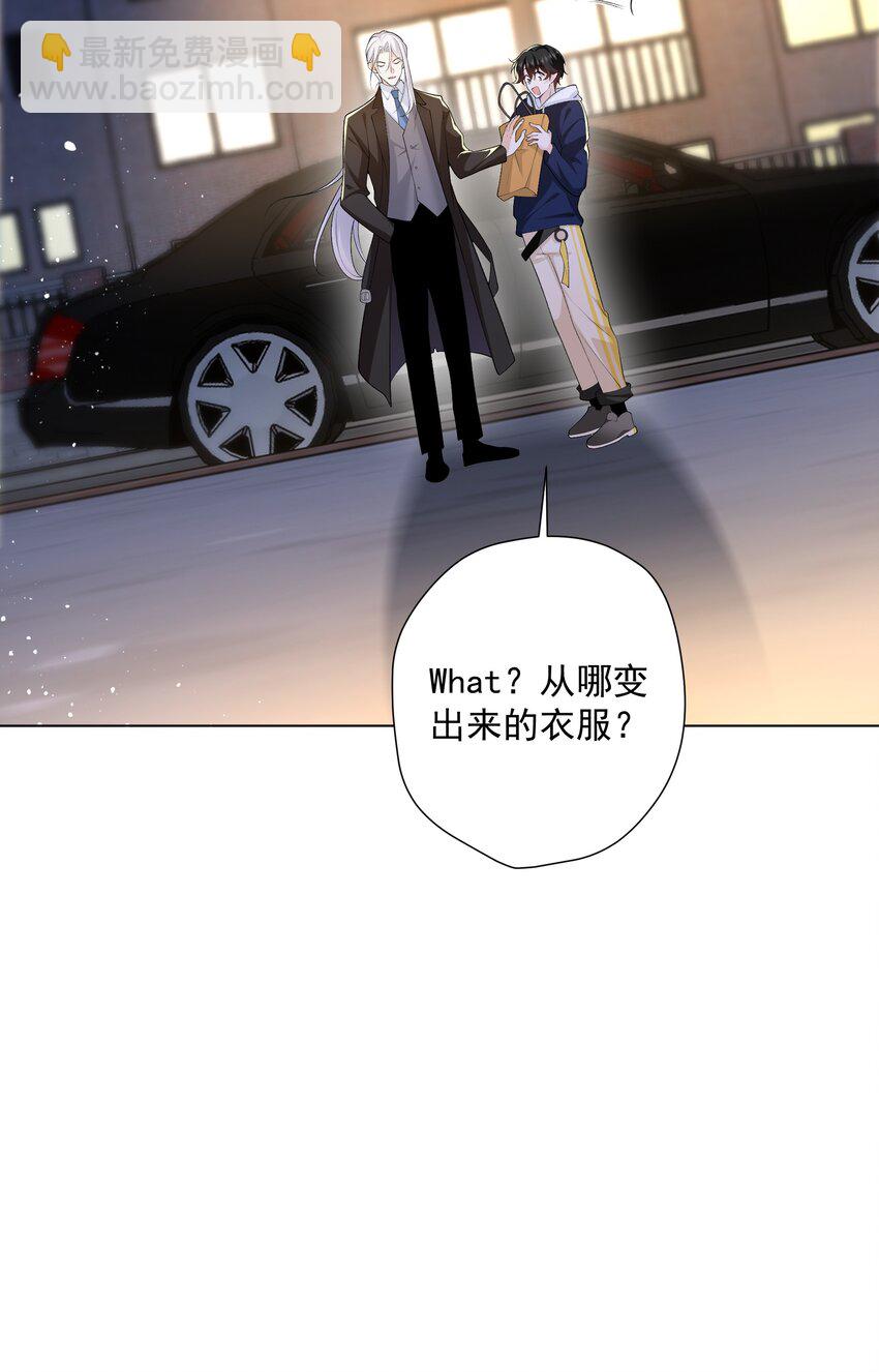 《他给的实在太多了》15 这是吃醋了？！ 第49页