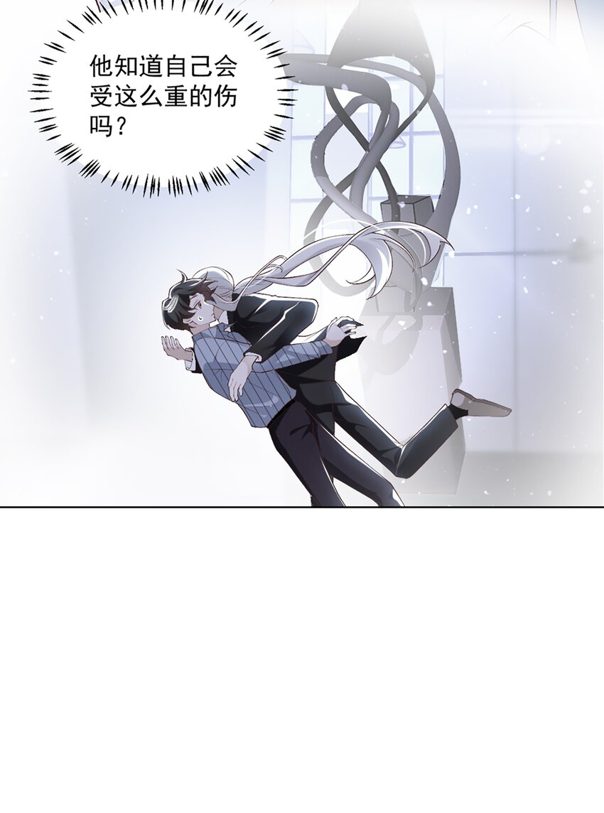《他给的实在太多了》12 长生者 第13页