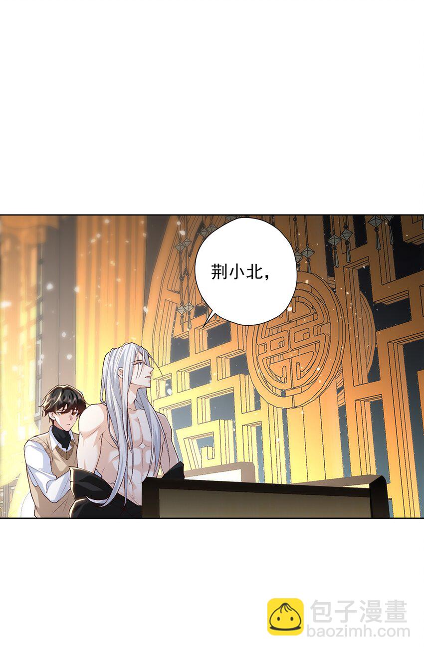 《他给的实在太多了》12 长生者 第14页