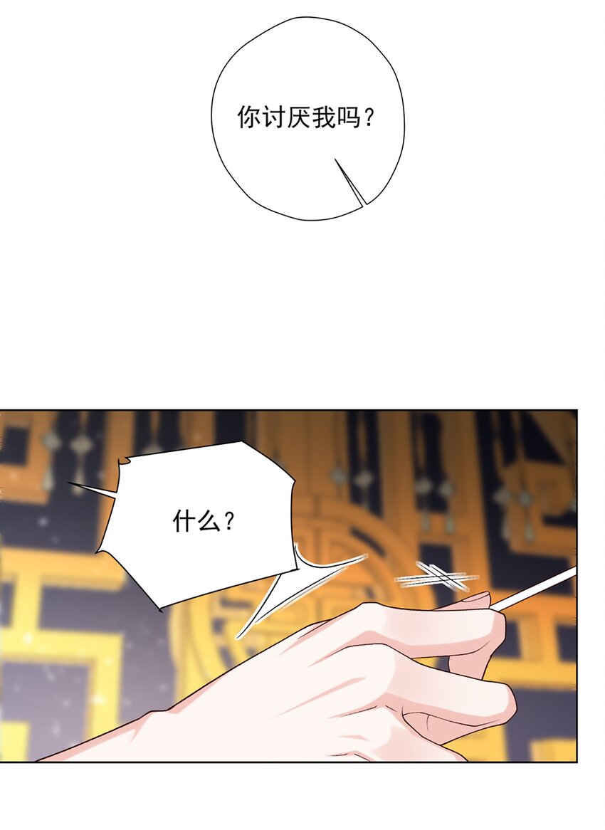 《他给的实在太多了》12 长生者 第15页