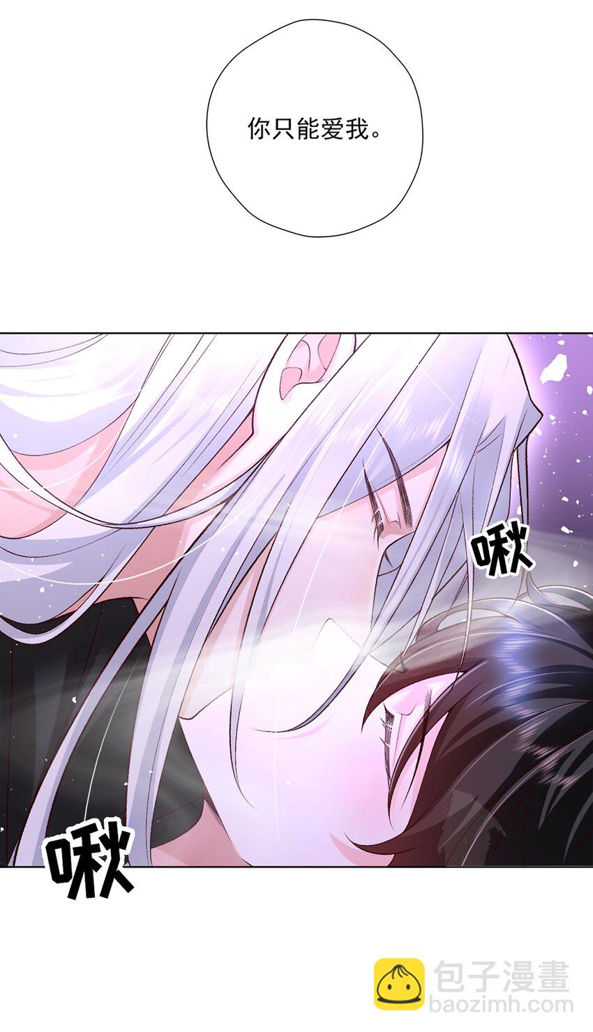 《他给的实在太多了》12 长生者 第29页
