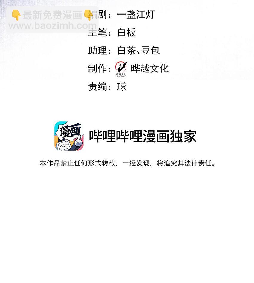 《他给的实在太多了》12 长生者 第2页