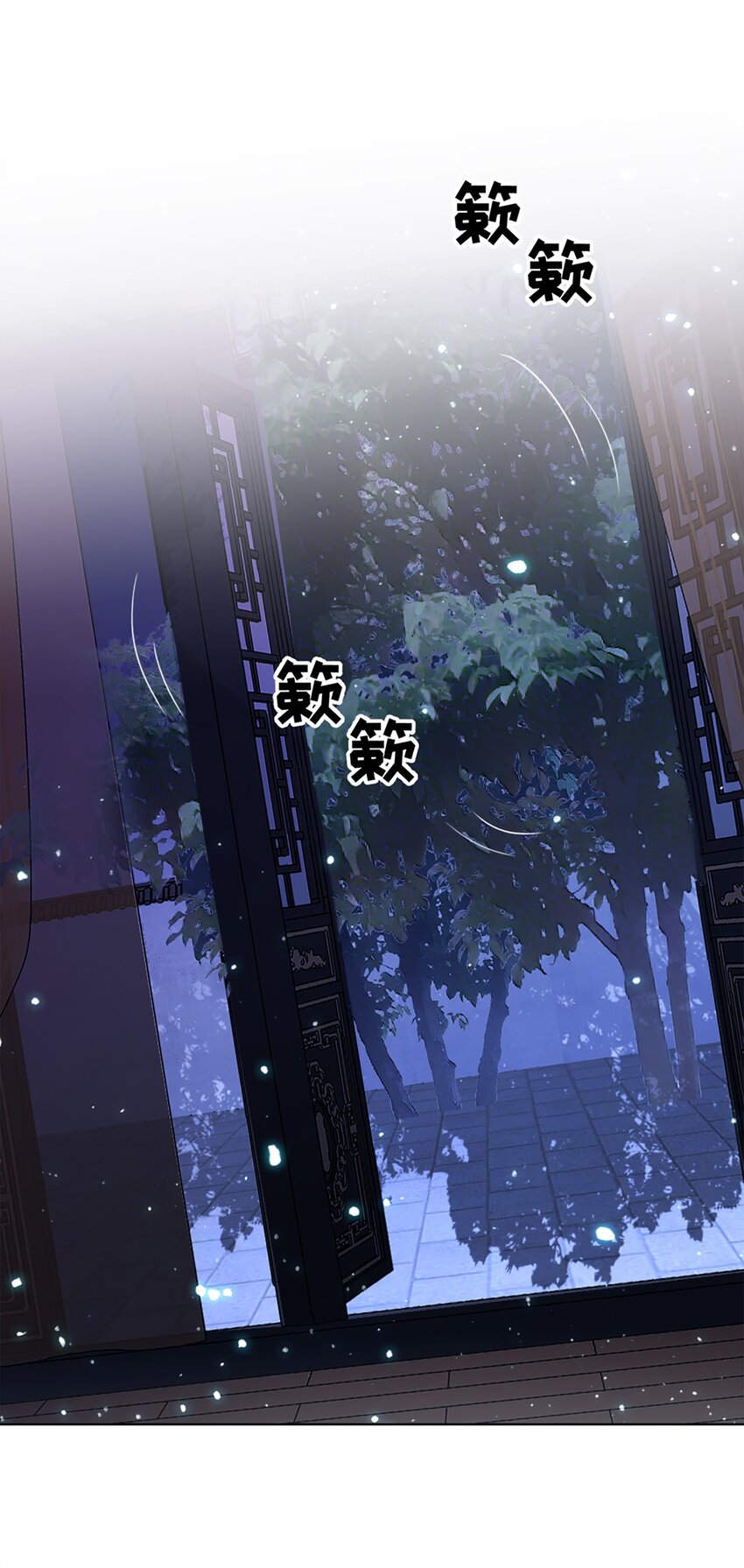 《他给的实在太多了》12 长生者 第31页